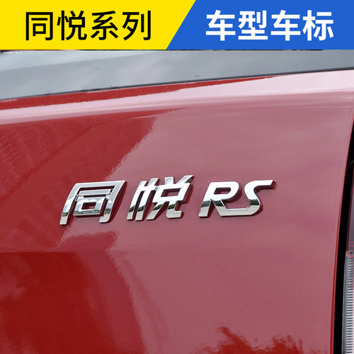 适配江淮同悦A13中网标前车标后字标RS五角星标牌江淮汽车VVT标牌 - 图1