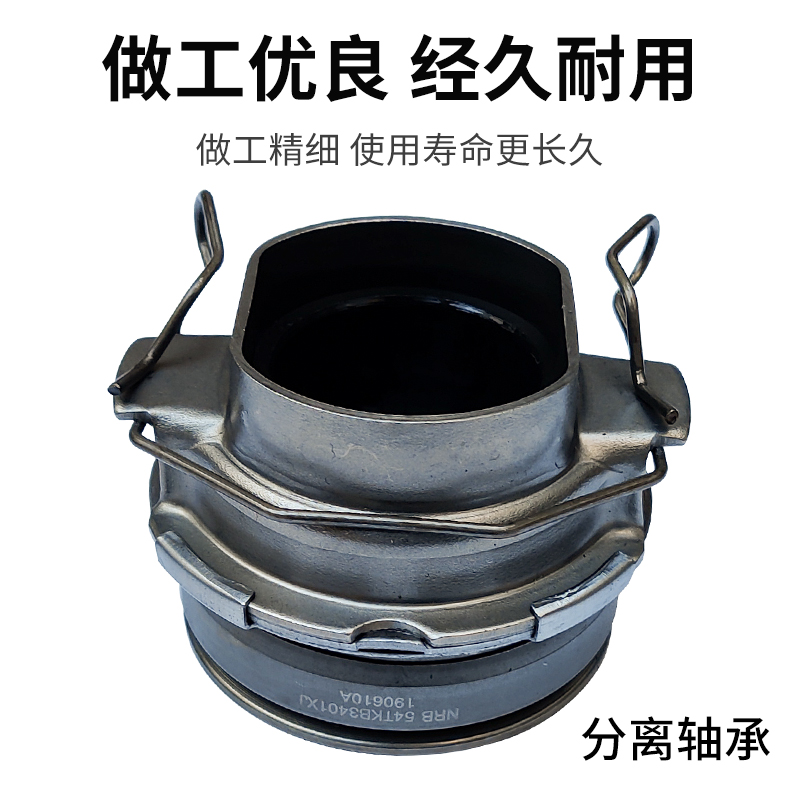 适配江淮星锐离合器三件套1.9T/2.8T发动机离合器片压盘分离轴承-图2