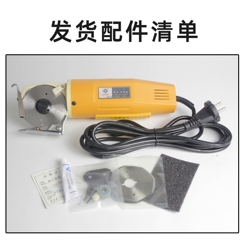 乐江电剪手持式电动圆刀裁剪机小型服装皮革裁布机切布刀YJ70A_虎窝淘