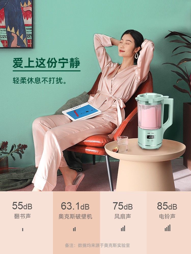 奥克斯静音破壁机家用加热全自动小型迷你豆浆机免滤多功能单人机,淘宝优惠券,粉丝福利购,淘宝优惠卷
