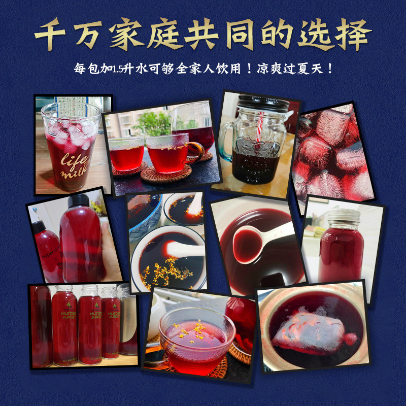丸颜堂5包酸梅汤原材料包自制茶包 丸颜堂酸梅汤