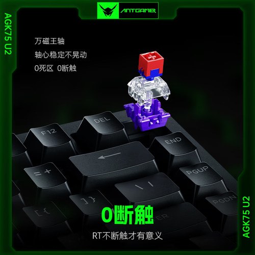 蚂蚁电竞AGK75PRO磁轴三模键盘全铝支持RT快速启停0.1ms无畏契约 - 图2