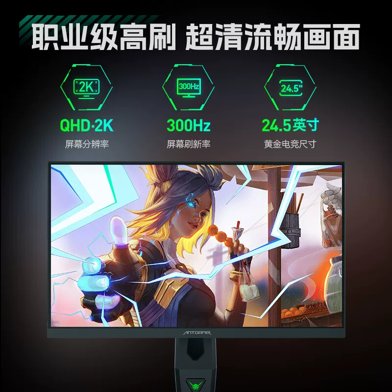 Игровой LCD-дисплей, 24,5 дюйма, 300 Гц, экран с высокой частотой обновления