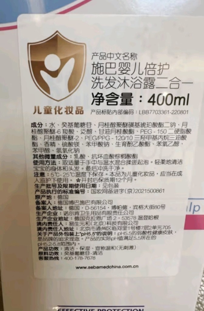 施巴德国婴儿洗发水沐浴露二合一初生宝宝儿童温和洁肤沐浴露正品,淘宝优惠券,粉丝福利购,淘宝优惠卷