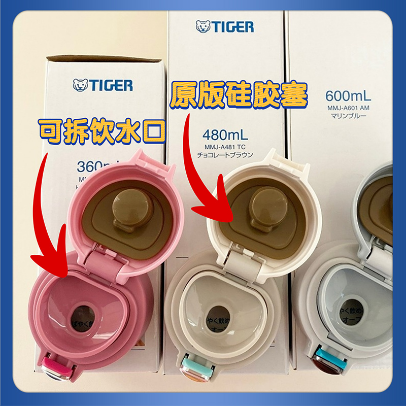 日本TIGER虎牌保温杯配件MMJ/MMY梦重力水杯盖子通用原装弹跳杯盖