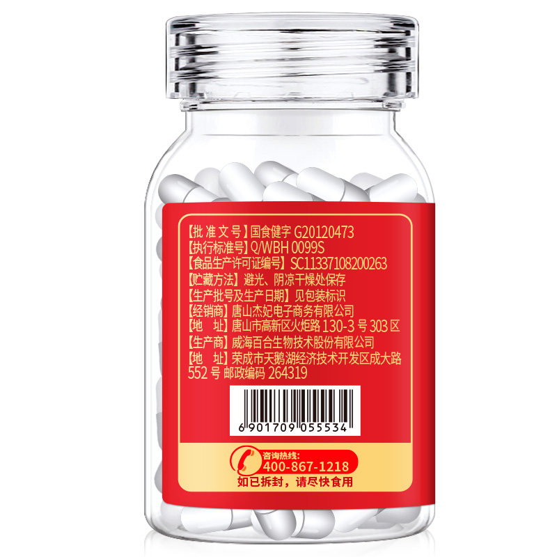 卓普尼尔氨糖软骨素钙0.5 g*胶囊 卓普尼尔保健食品