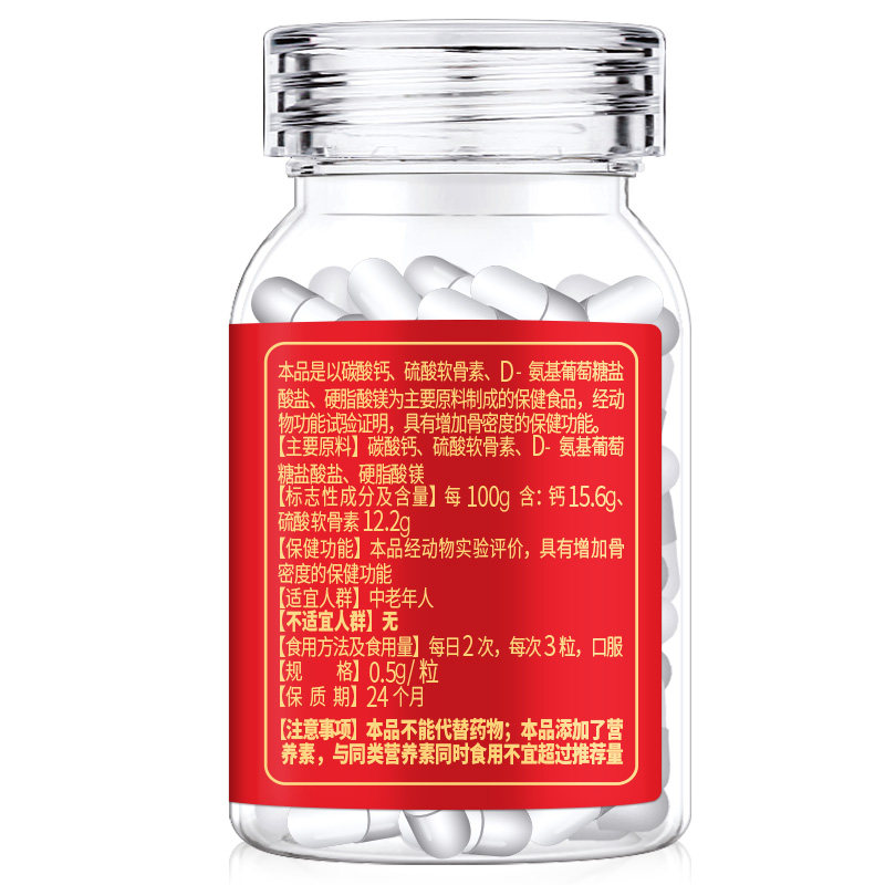 卓普尼尔氨糖软骨素钙0.5 g*胶囊 卓普尼尔保健食品