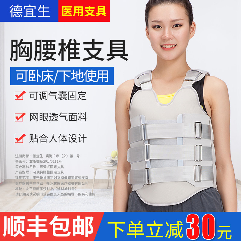 胸腰椎固定支具压缩性骨折康复支架 玖隆医疗器械护具（器械）