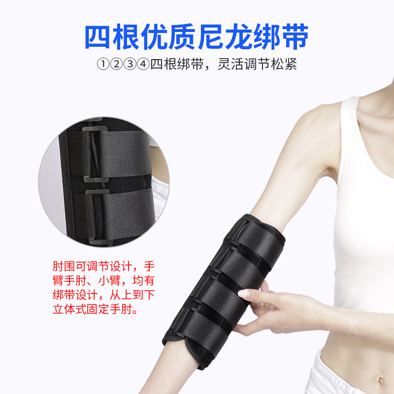护肘关节固定支具上肢手臂骨折夹板 玖隆医疗器械护具（器械）