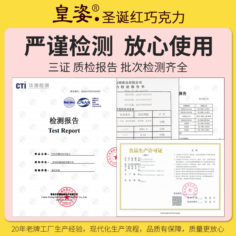 皇姿优焙中国红圣诞红砖块巧克力 旭泰源巧克力制品
