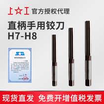 Upper work straight shank hand with articulated knife HSS high speed steel articulated knife accuracy H7-H8