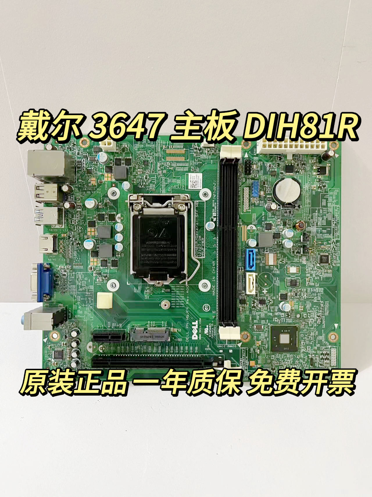 DELL戴尔 Inspiron 3647主板 SFF DIH81R H81 2YRK5 DP/N:02YRK5 - 图2