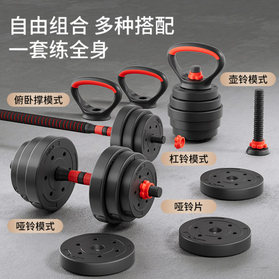 Adjustable weight dumbbell set Youzan four-in-one