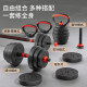 Adjustable weight dumbbell set Youzan four-in-one