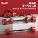 Iron-coated dumbbell Youzan detachable fitness equipment