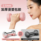 Plastic-impregnated small dumbbells, non-slip and silent, for women's fitness home use