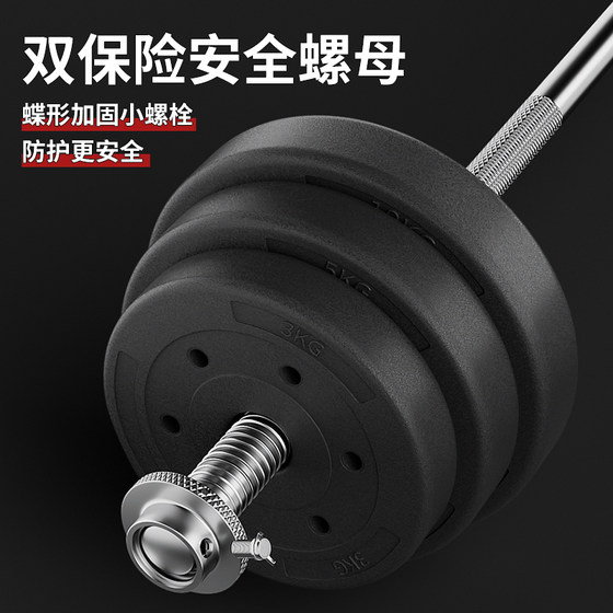 Barbell set men's home fitness equipment