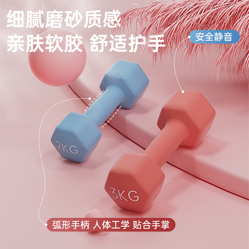 浸塑女士健身家用器材男士瑜伽哑铃 youpraise悠赞哑铃