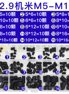 不锈钢紧定套盒304机米螺丝12.9级高强度螺丝套盒无头内六角M3-M6