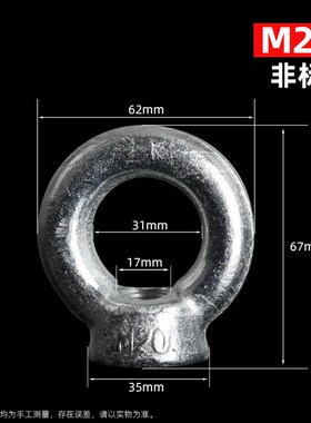 镀锌国标吊环螺丝家用健身起重船用重型模具设备吊装环形吊耳螺母