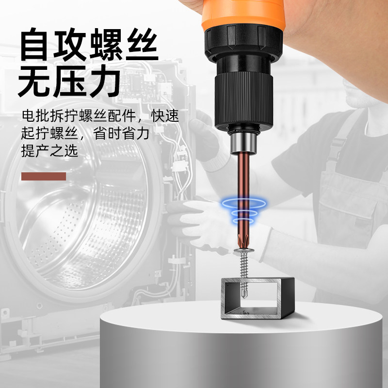 邦远802电批头电动螺丝刀头十字钻头M6古铜升级磁加硬大扭力批头,淘宝优惠券,粉丝福利购,淘宝优惠卷