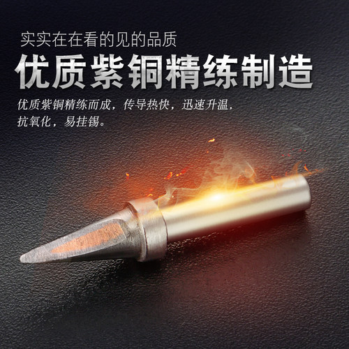 高频涡流烙铁头203H焊台焊锡头BY200刀马蹄圆尖形紫铜电洛铁咀 - 图1