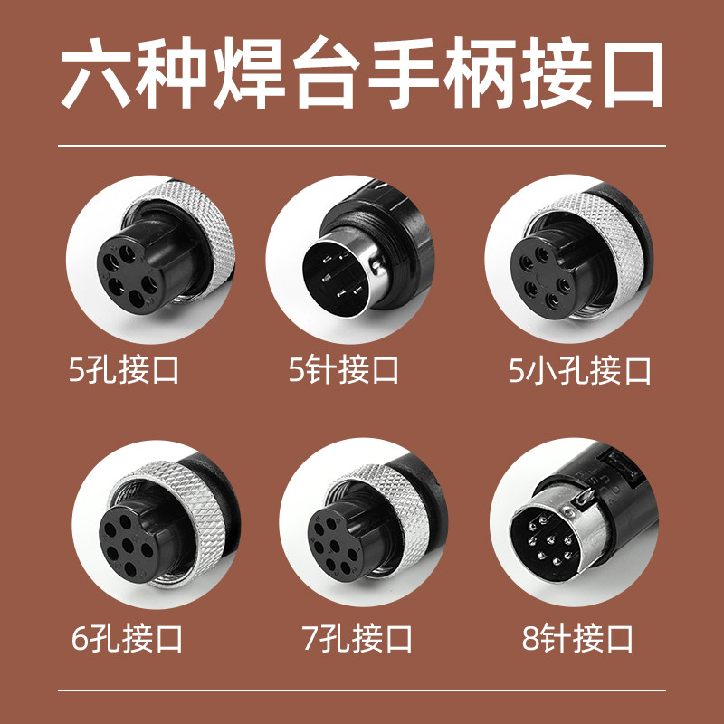 936焊台手柄 恒温烙铁907手柄1322 1321芯5针5孔焊锡焊笔手把配件,淘宝优惠券,粉丝福利购,淘宝优惠卷