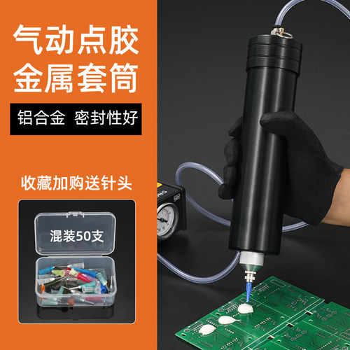 点胶机气动硅胶套筒 牙膏形胶水玻璃胶铝合金套筒704密封胶点胶筒 - 图1