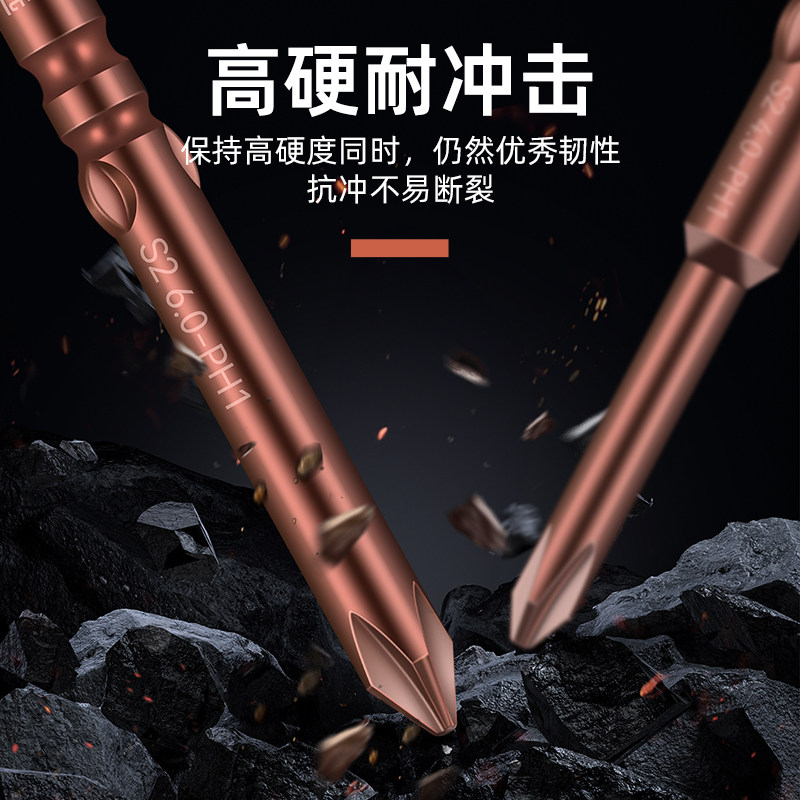 邦远802电批头电动螺丝刀头十字钻头M6古铜升级磁加硬大扭力批头,淘宝优惠券,粉丝福利购,淘宝优惠卷