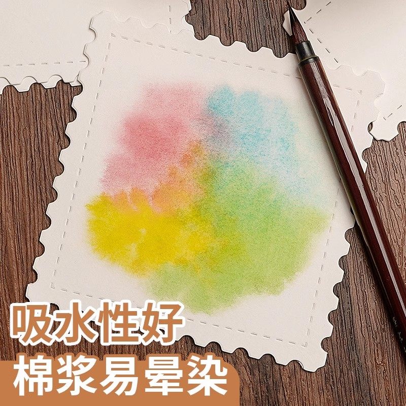 元浩异形票根水彩纸邮票空白手账画纸明信片创意卡片书签300g棉浆细纹加厚带锯齿美术生专用手绘摸鱼,淘宝优惠券,粉丝福利购,淘宝优惠卷