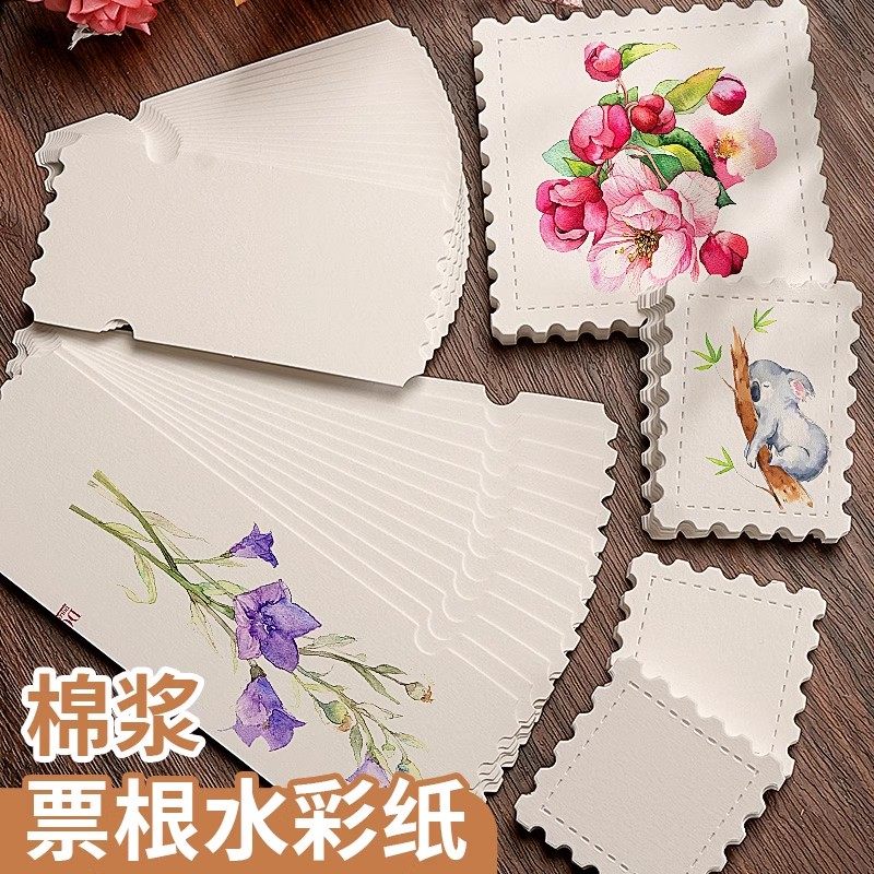 元浩异形票根水彩纸邮票空白手账画纸明信片创意卡片书签300g棉浆细纹加厚带锯齿美术生专用手绘摸鱼,淘宝优惠券,粉丝福利购,淘宝优惠卷