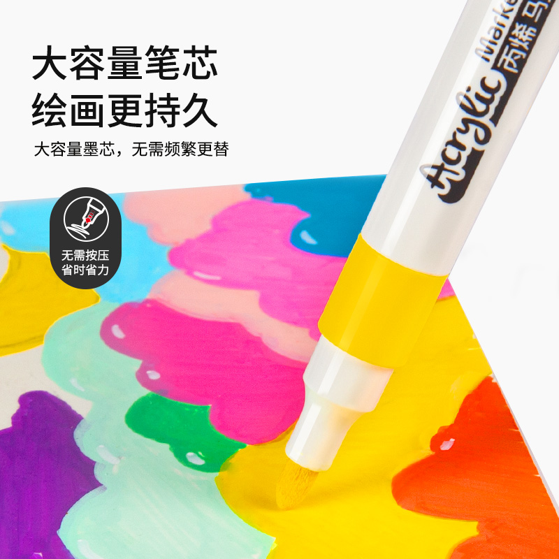法国马培德丙烯马克笔可叠色水彩笔小学生专用丙稀儿童画画笔美术防水彩色幼儿园绘画笔芯套装