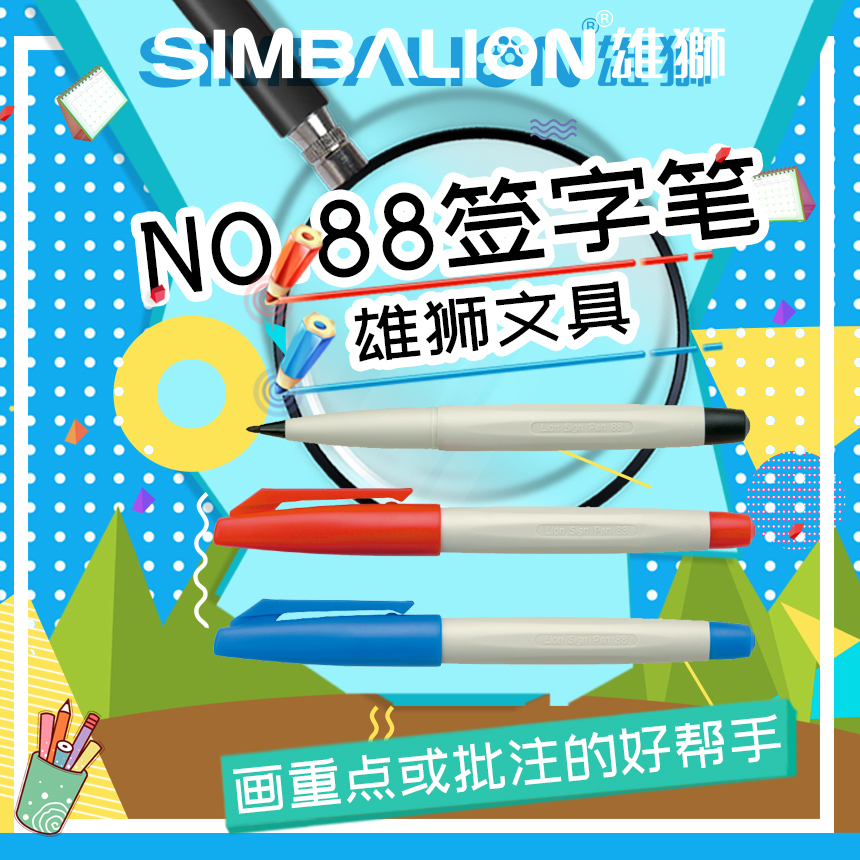 台湾雄狮88勾线笔水性记号笔红色可加墨水细头小批改红笔签字笔草图笔黑色单头签到大容量签名笔老师学生专用-图1