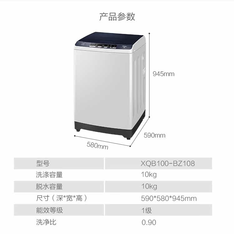 【新款】海尔10公斤直驱变频洗衣机 海尔智享云家洗衣机