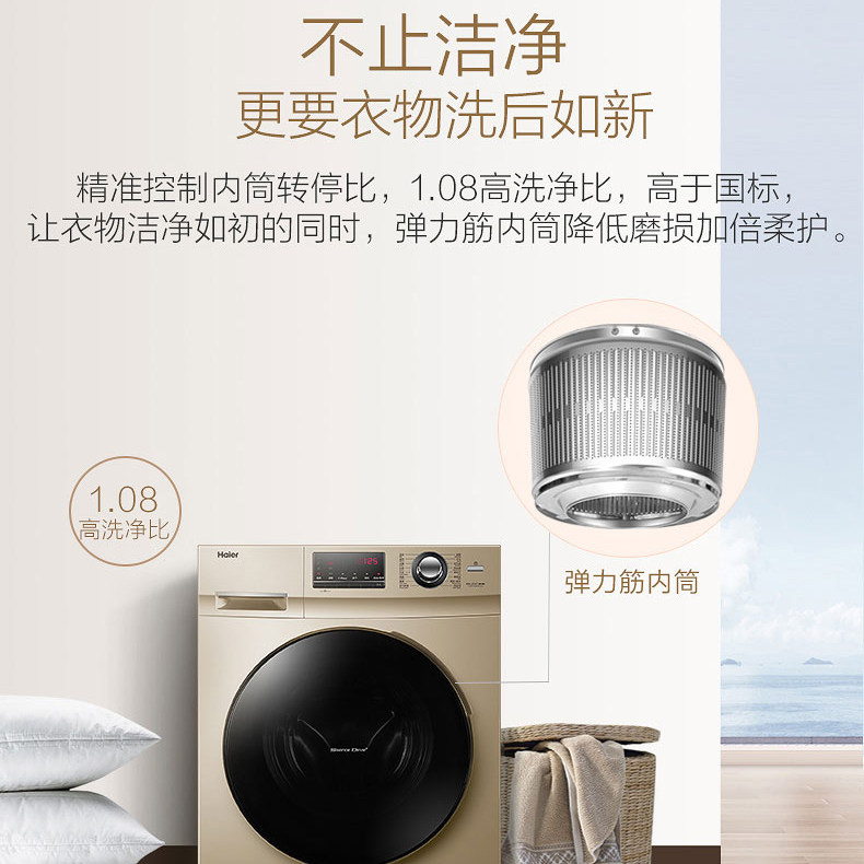 海尔10公斤带烘干洗烘一体洗衣机 海尔智享云家洗衣机
