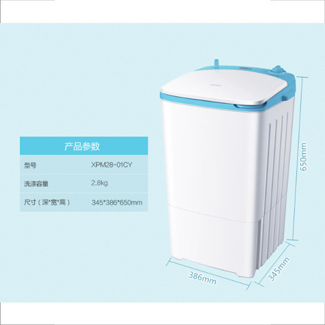 海尔2.8公斤半自动小型迷你洗衣机 海尔智享云家洗衣机