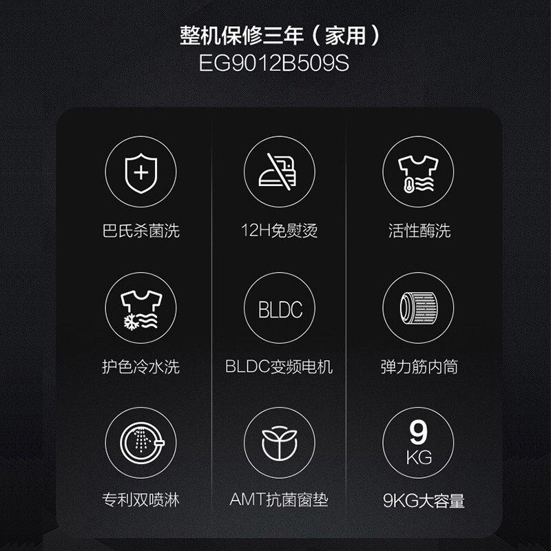 海尔9公斤全自动滚筒变频10洗衣机 海尔智享云家洗衣机