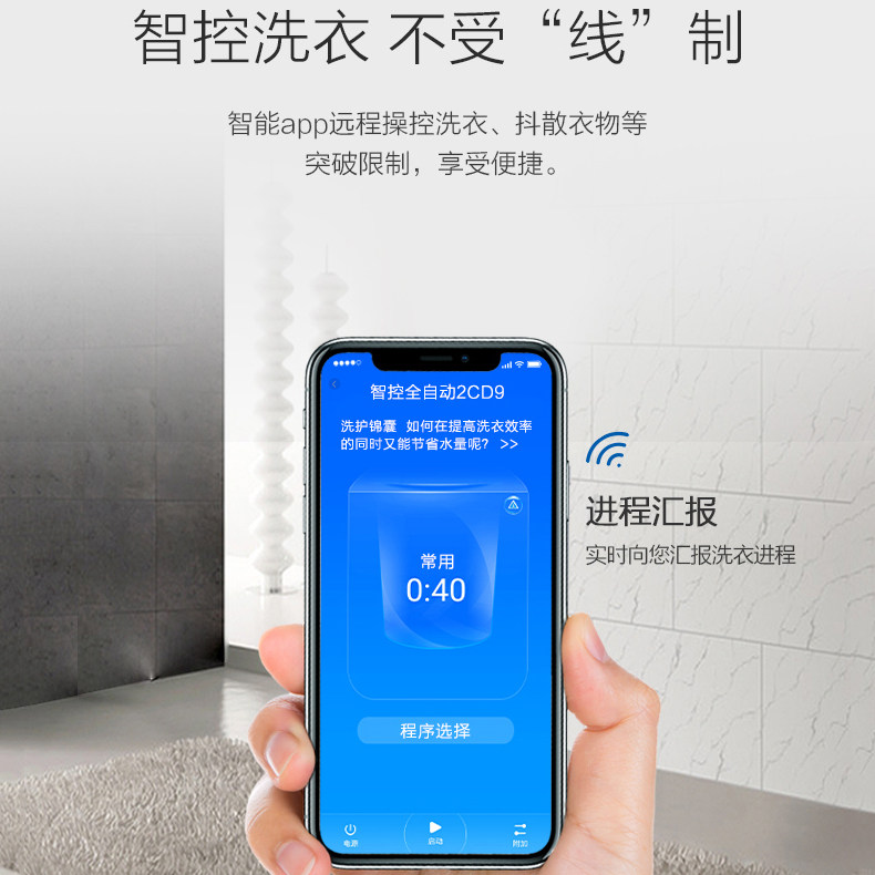海尔9公斤带烘干一体滚筒洗衣机 海尔智享云家洗衣机
