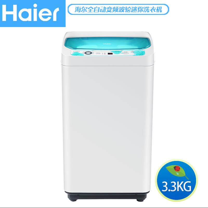 海尔小小神童迷你全自动婴儿洗衣机 海尔智享云家洗衣机