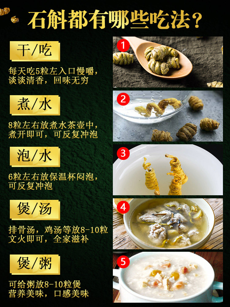  明之健石斛/枫斗