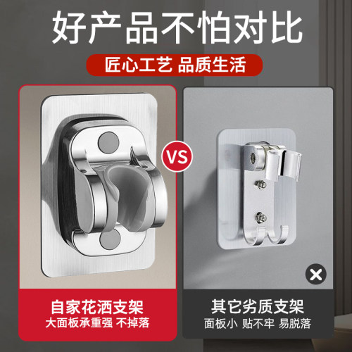 免打孔花洒支架淋浴头固定器沐浴喷头软管通用可调节底座花晒配件 - 图1