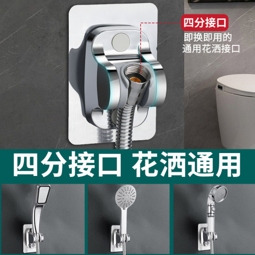 免打孔花洒支架淋浴头固定器沐浴喷头软管通用可调节底座花晒配件 - 图0