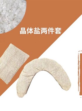 SPA热石温灸理疗包天然能量石热敷包 粗盐海盐艾灸肩颈包暖宫腰包