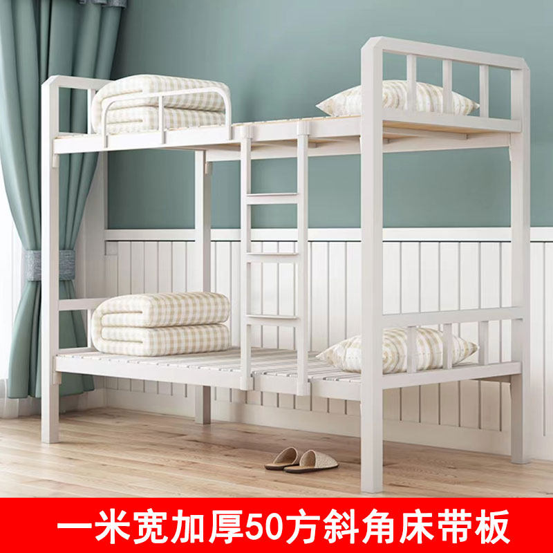 上下铺铁床双层床铁架床员工宿舍上下床两层高低床钢架东莞架子床,淘宝优惠券,粉丝福利购,淘宝优惠卷