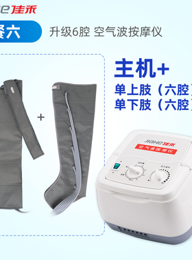 佳禾腿部气压按摩器 专业腿部按摩仪 老人腿部理疗按摩机 气囊按