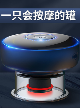 斐壹度多功能按摩仪背部全身经络疏通神器电动负压呼吸罐拉按摩器