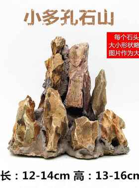 造景岩片假山石头片天然片石装饰水草箱鱼缸乌龟缸爬宠台石头组合