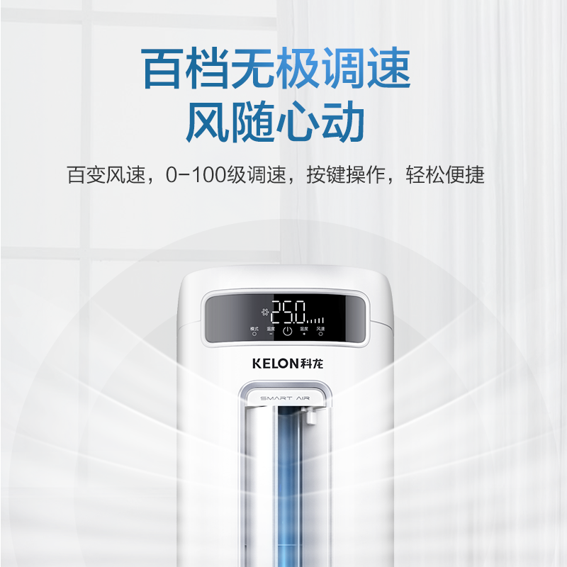 72FD 节能变频冷暖智能家用客厅落地式柜机立式空调 p 匹 3 新品科龙大 72FD 节能变频冷暖智能家用客厅落地式柜机立式空调 p 匹 3 新品科龙大
