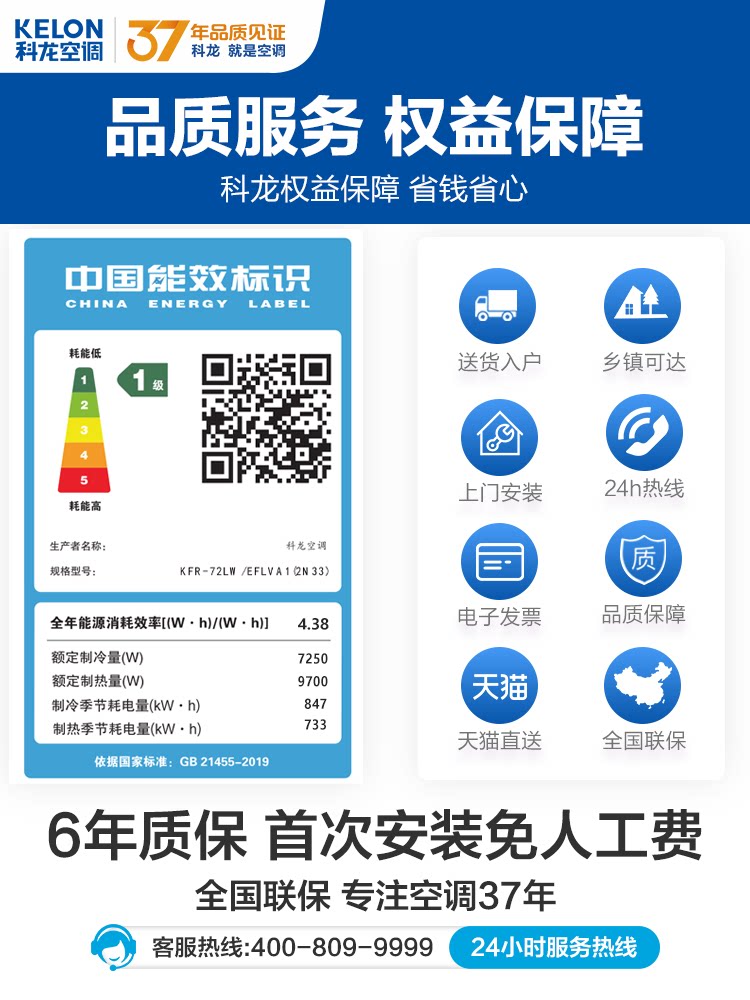 科龙3匹新一级能效变频智能柜机 科龙舒诚空调