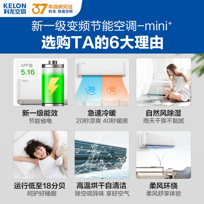 科龙大1.5 p匹新一级能效变频 科龙舒诚空调